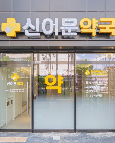 동대문구간판 |  LED 채널간판 / 유리창 썬팅 Design by. 간…